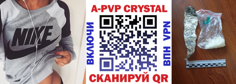 A-PVP Crystall  hydra зеркало  Пойковский 