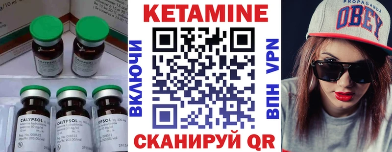 Кетамин ketamine  как найти   Пойковский 
